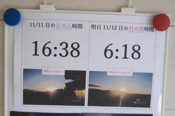 日の出・日の入り時刻